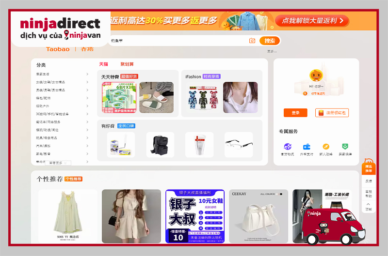 Trang web của Taobao