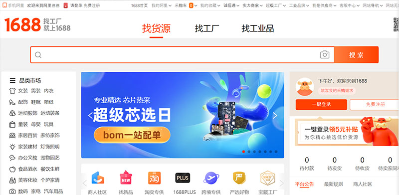 cách mua hàng trên 1688