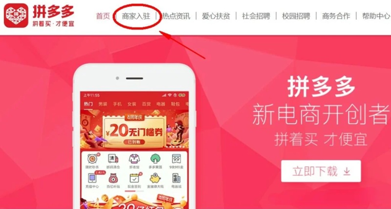 đăng ký tài khoản pinduoduo