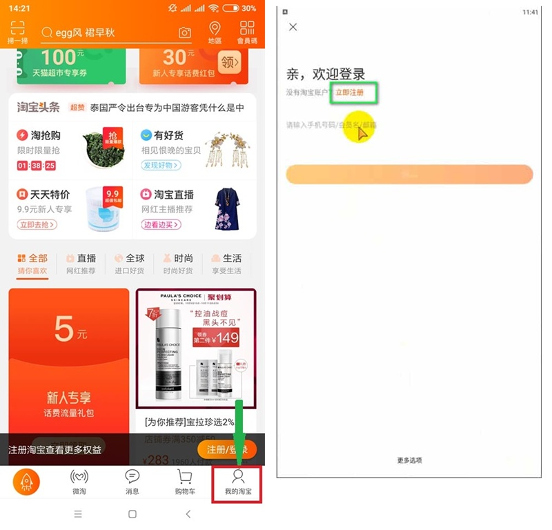 đăng ký trên số điện thoại