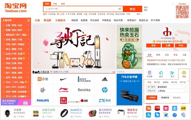truy cập website mua hàng taobao