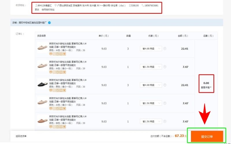 xác nhận địa chỉ nhận hàng
