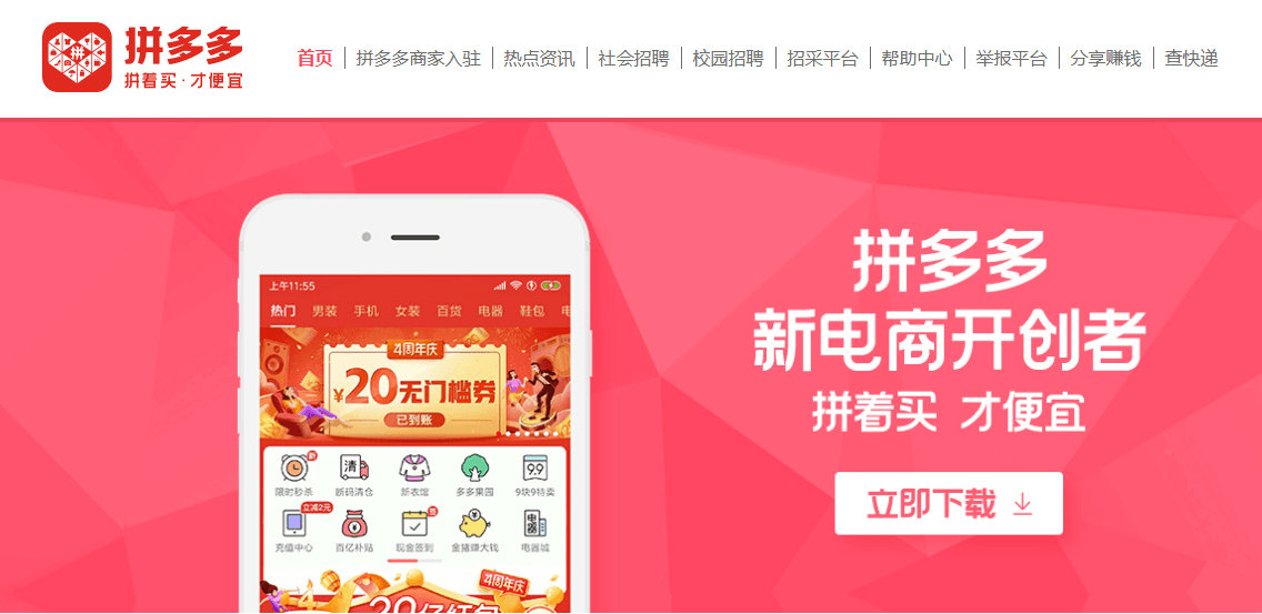 App mua h&agrave;ng nội địa Trung Quốc