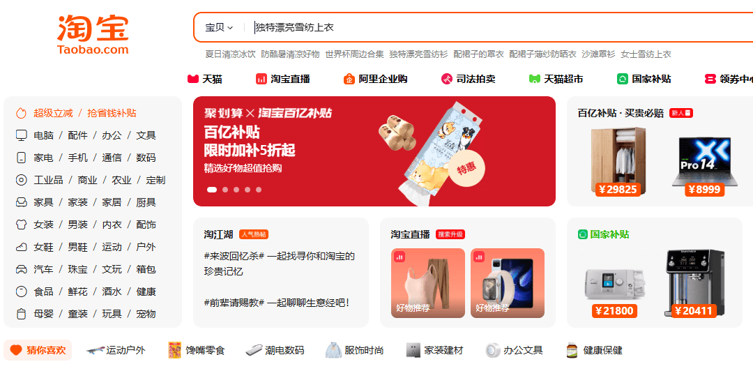 App mua h&agrave;ng Trung Quốc taobao
